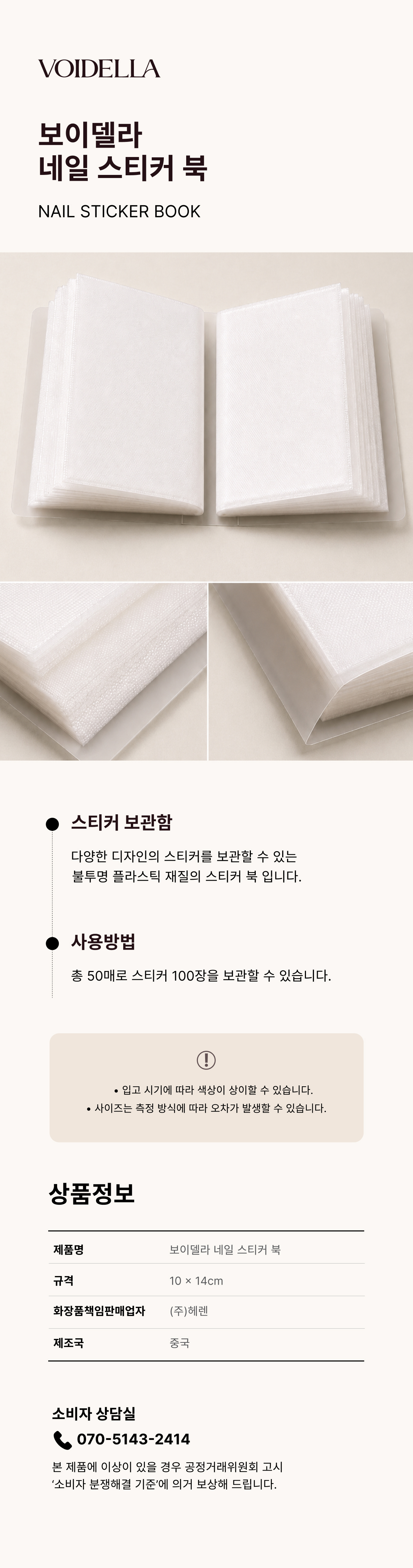 7. 네일 스티커 북.jpg
